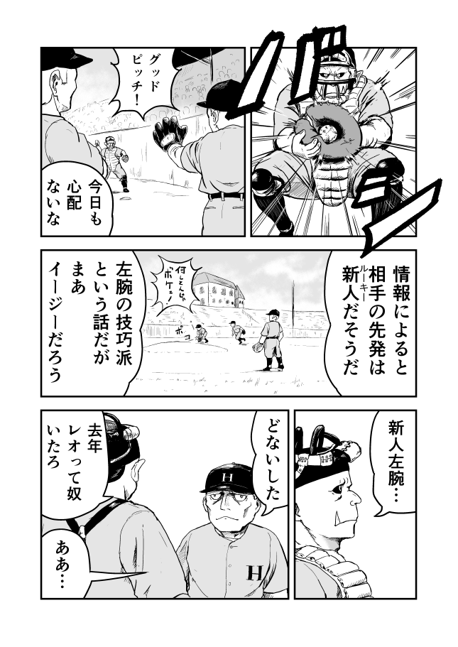 #今月描いた絵を晒そう
ようやく完成 8月1日午前11時頃にニコニコ漫画及びpixivにて公開予定です 