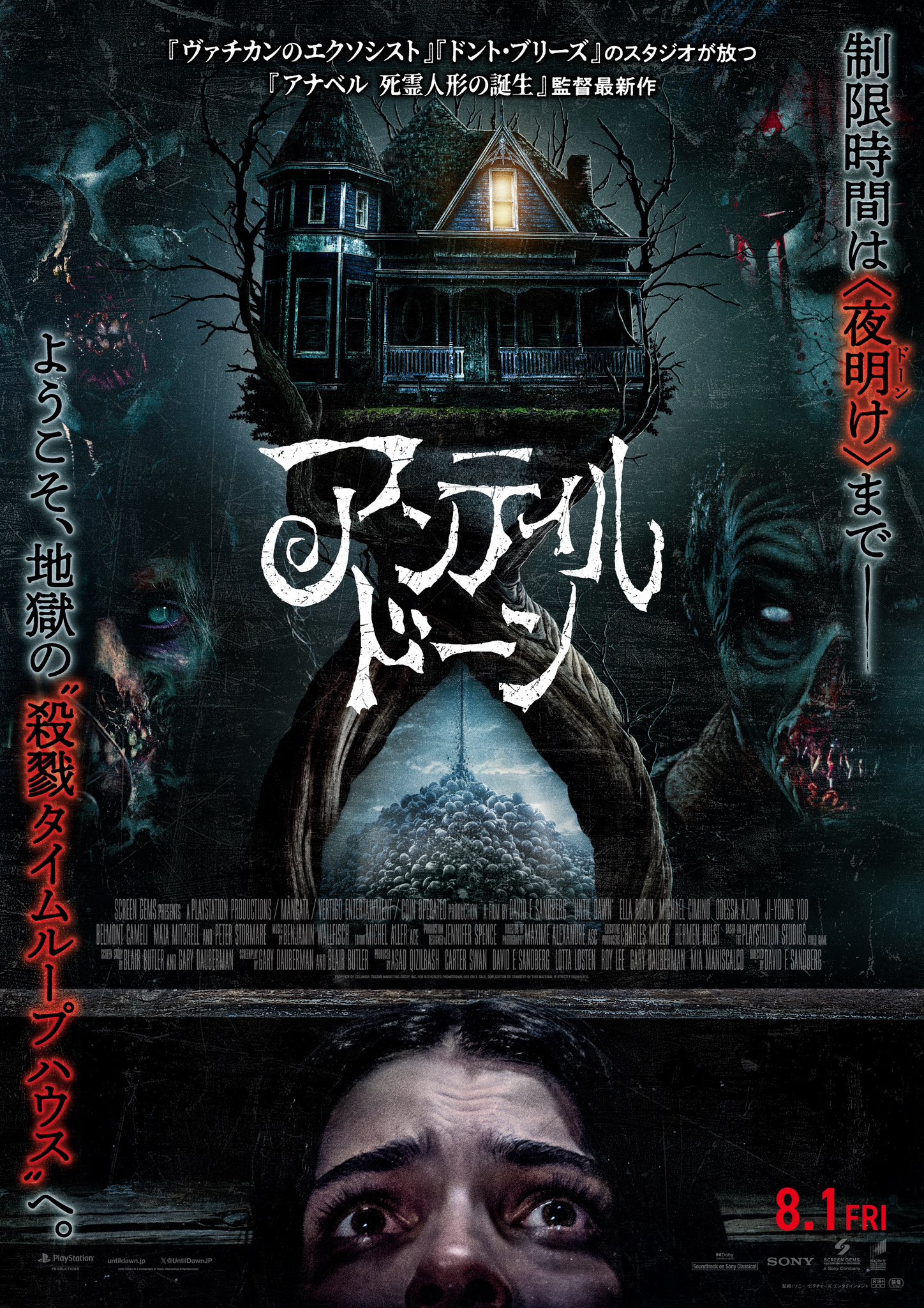 【廃盤★レア】 愛欲と惨殺の孤島 愛欲の魔神島・謎の全裸美女惨死体 - 映画情報・レビュー・評価