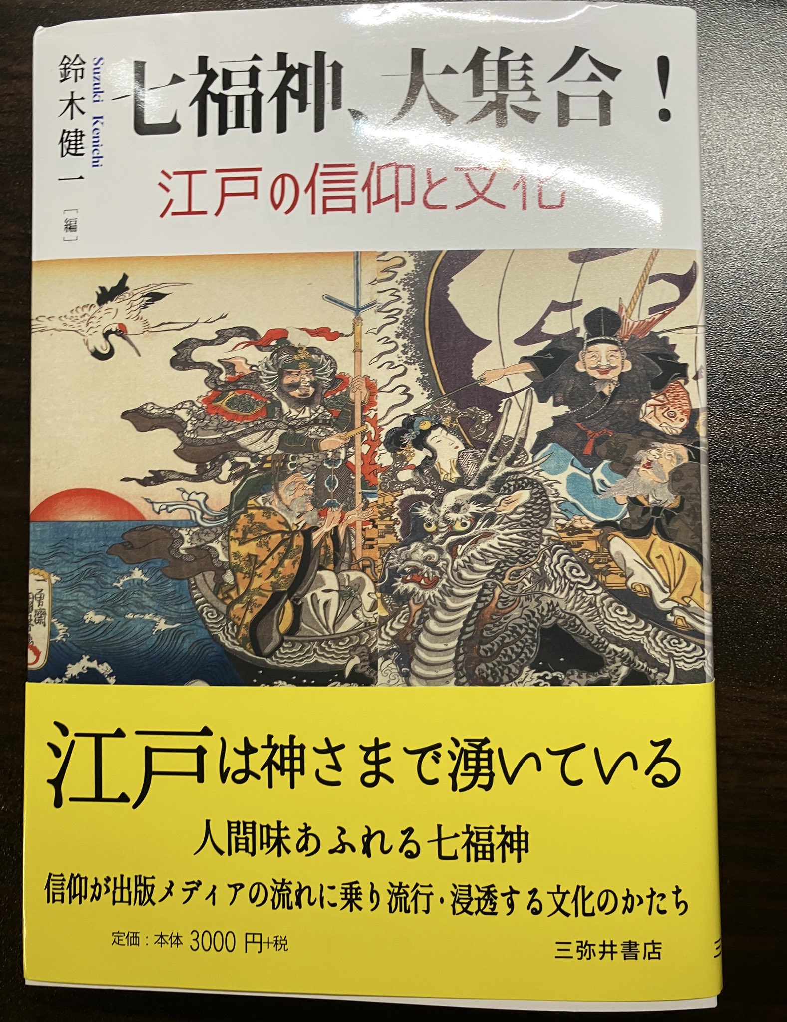 雑談集　中世の文学　三弥井書店　希少本 雑談集 中世の文学 三弥井書店 希少本｜本
