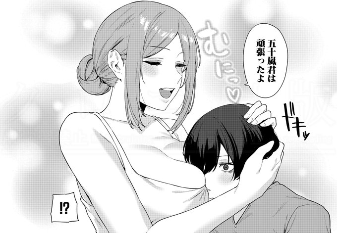 Agape先生(@agape_il)の最新作がFANZAさんにて先行配信開始です。立ち飲み居酒屋で出会ったのは、失恋の傷を癒してくれるエッチで優しいお姉さん!

単話のご購入はこちらから。
https://t.co/tDVCXKKHCt 