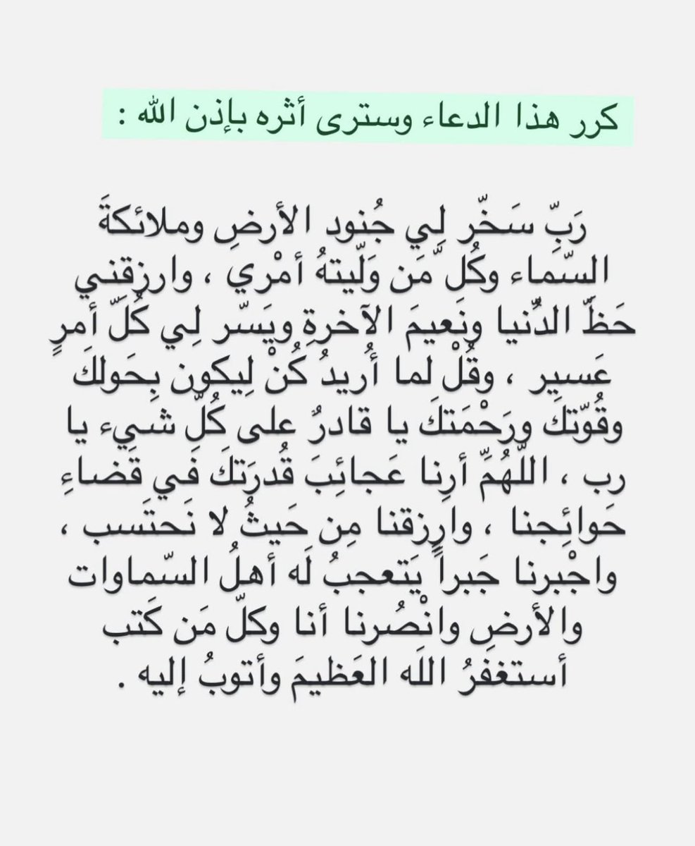 أدعية | جَميلة (@ill_e11) on Twitter photo 