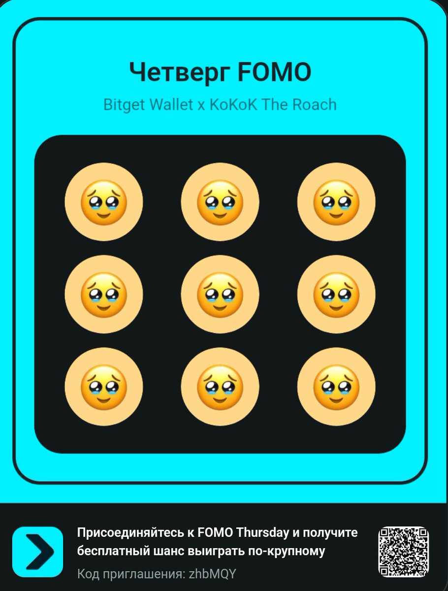 newshare.bwb.global/ru/fomoThursda…