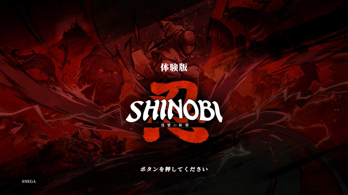 SHINOBI 復讐の斬撃　ポスター　告知　販促　POP セガ、なんと忍者アクション『SHINOBI』新作を発表。『SHINOBI