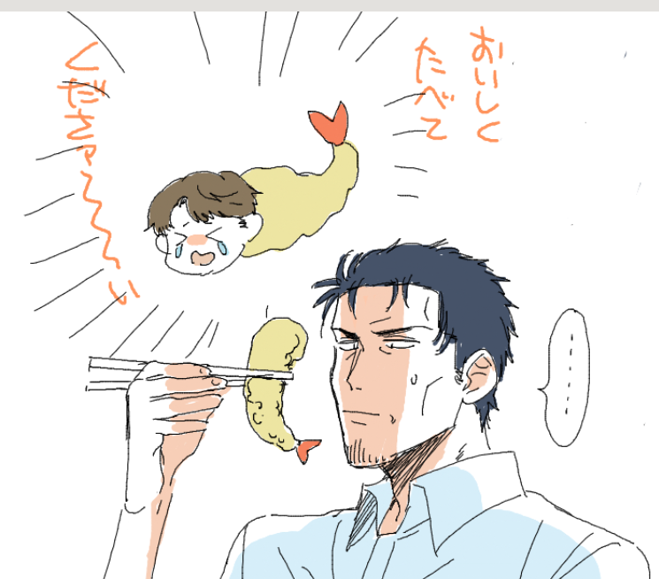 これだ えび天のシャニP 