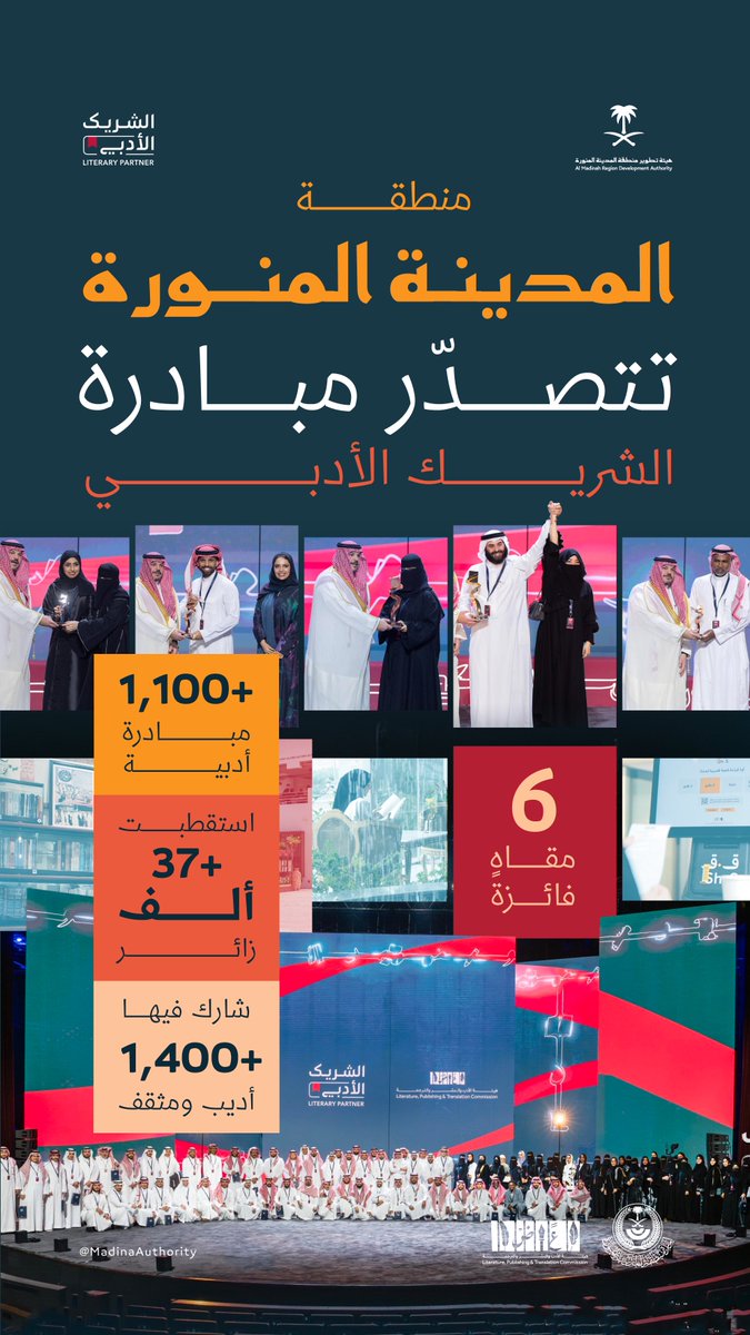 المقاهي الأدبية..
وجهة لإنتاج المعرفة وإثراء النشاط الثقافي بمنطقة #المدينة_المنورة.

#الشريك_الأدبي
#رؤية_السعودية_2030