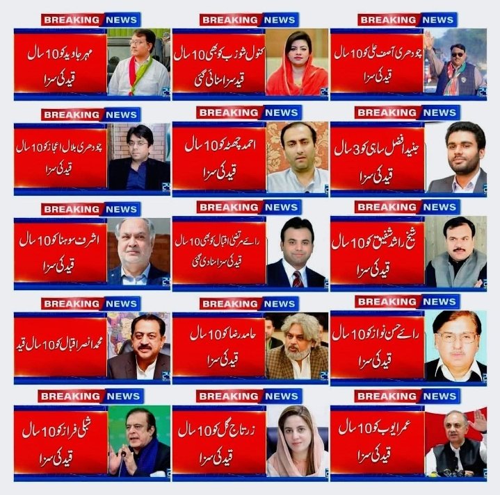 مزید کیڑا مار سپرے جاری ہے 🤪 

مزید جن کو کیڑا ہے 5اگست ان کے لیے دوائی تیار 🚨 

کنول شوزب زرتاج گل کو بھی 10کے لیے اندر کر دیا