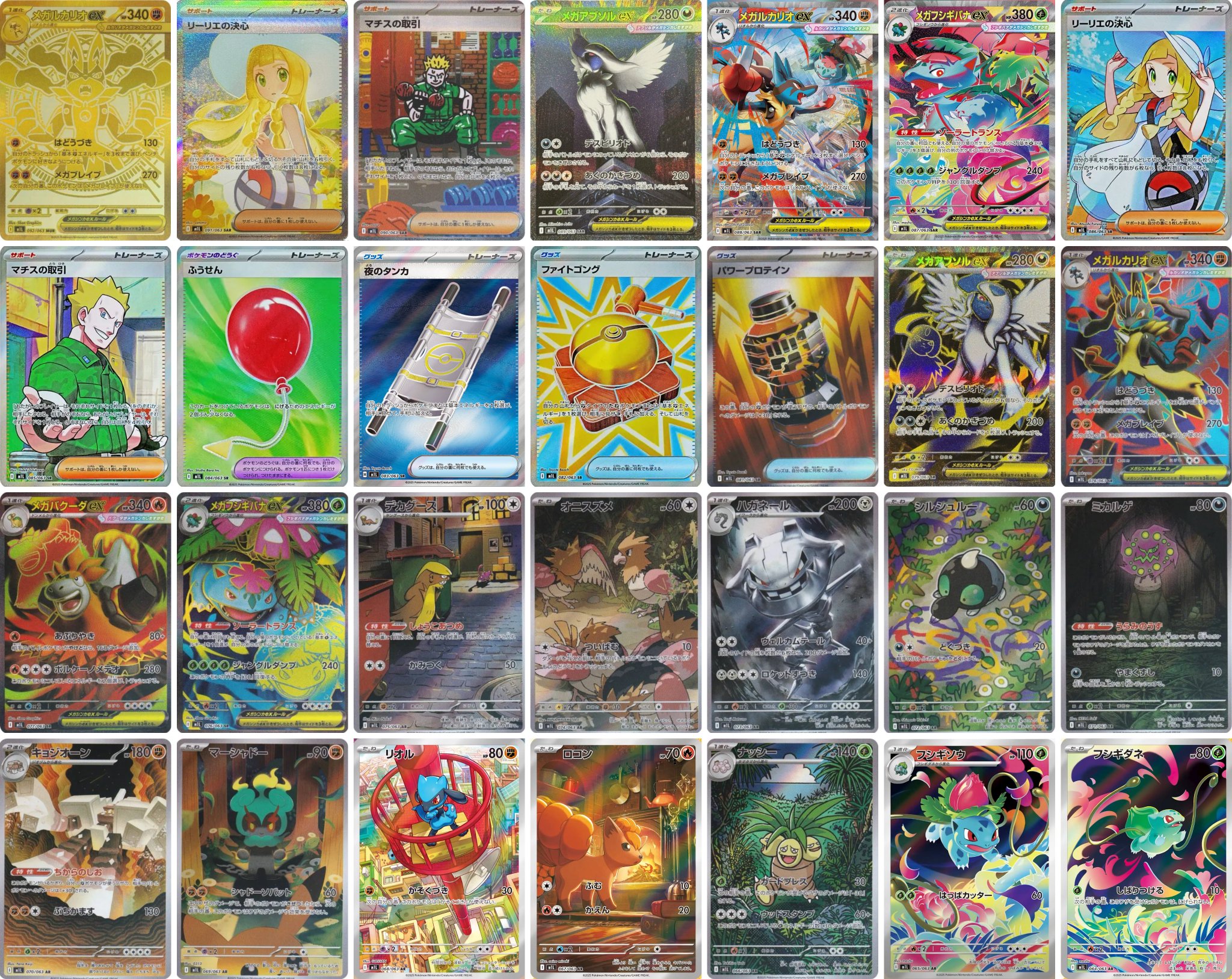 ポケカ予約速報【ポケモンカード最新情報】 on X: 