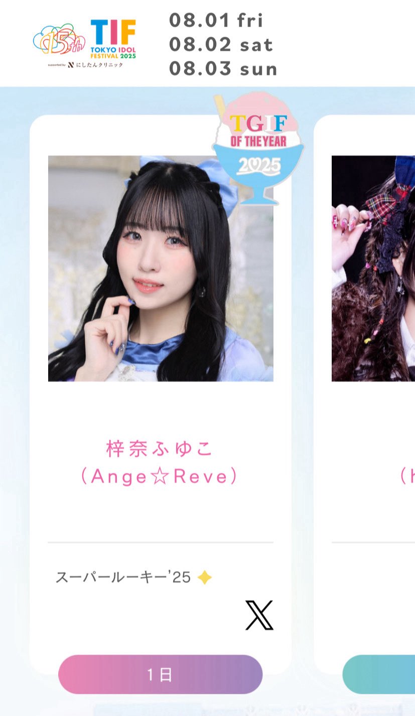 ふゆこ⭐︎ 梓奈ふゆこ(Ange☆Reve) (@Shiinafuyuko) / X