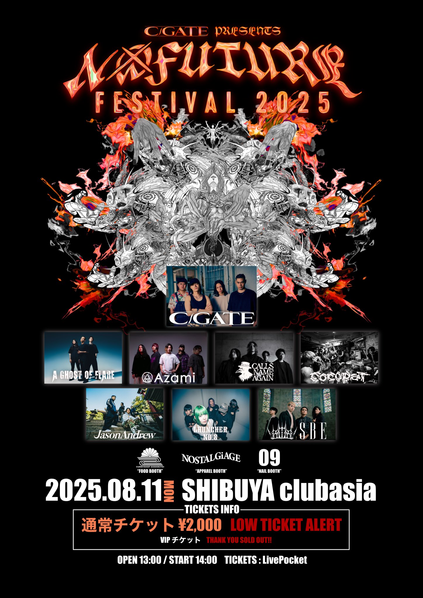 C-GATE 【8/11 NO FUTURE FESTIVAL 2025】 on X: 