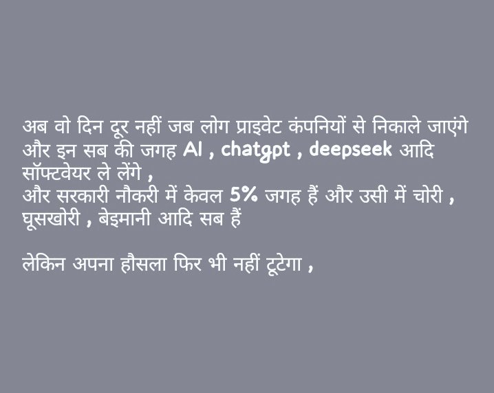 मेरा हौसला ही मेरी अगली पहचान ,