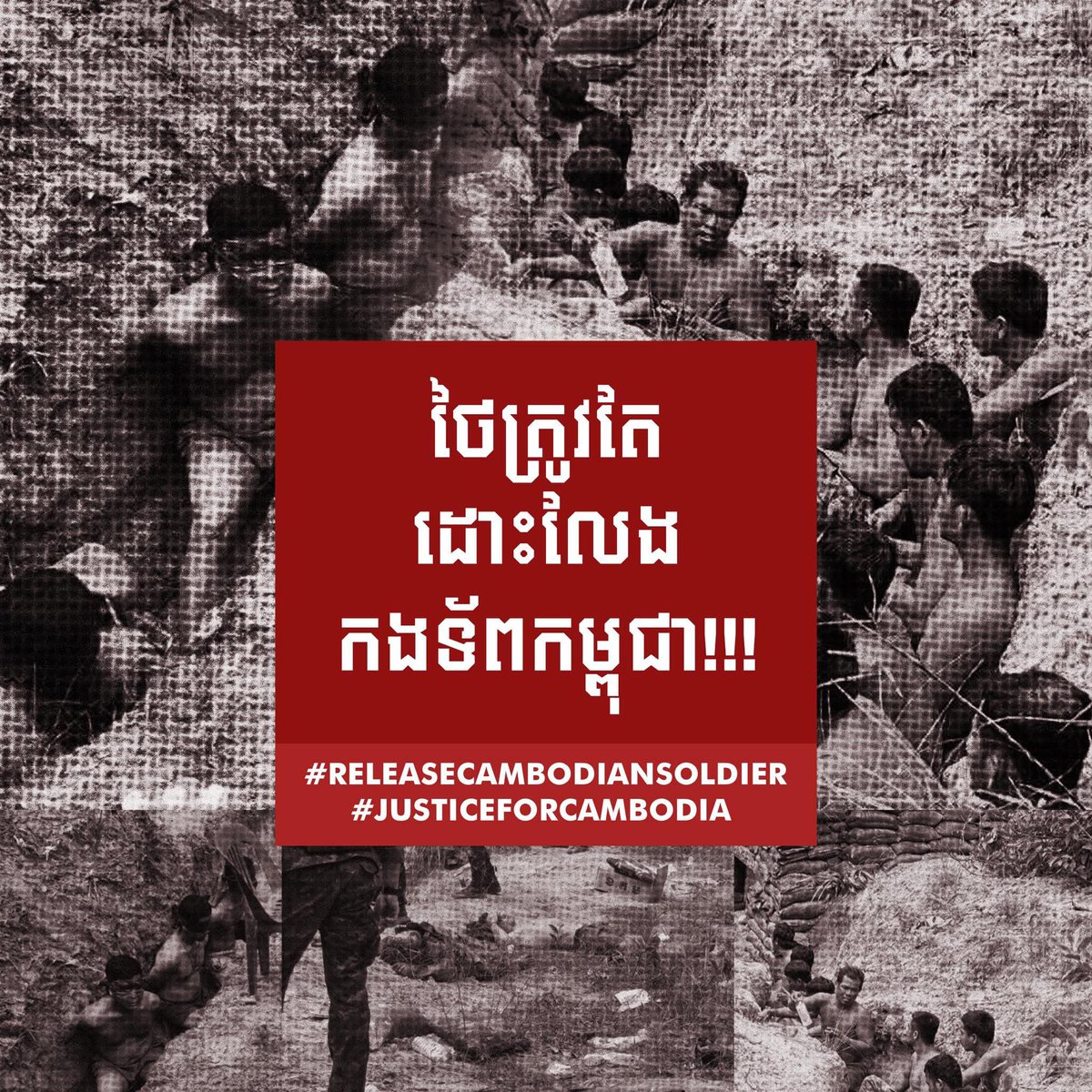 ManSreynang's tweet image. ថៃត្រូវតែដោះលែងកងទ័ពកម្ពុជា​ !!!

#RELEASECAMBODIANSOLDIER
#JUSTICEFORCAMBODIA