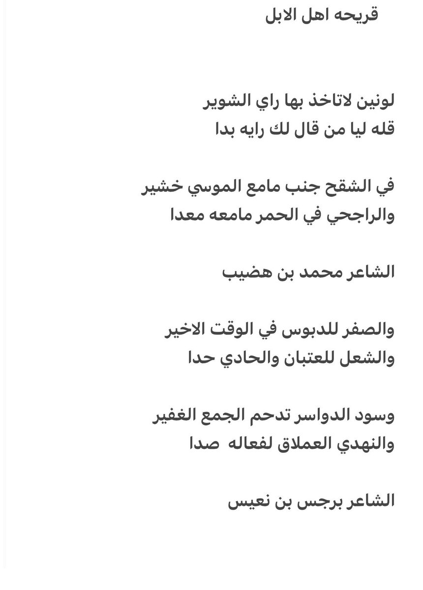 برجس زيد العتيبي (@burjes_zaid) on Twitter photo 