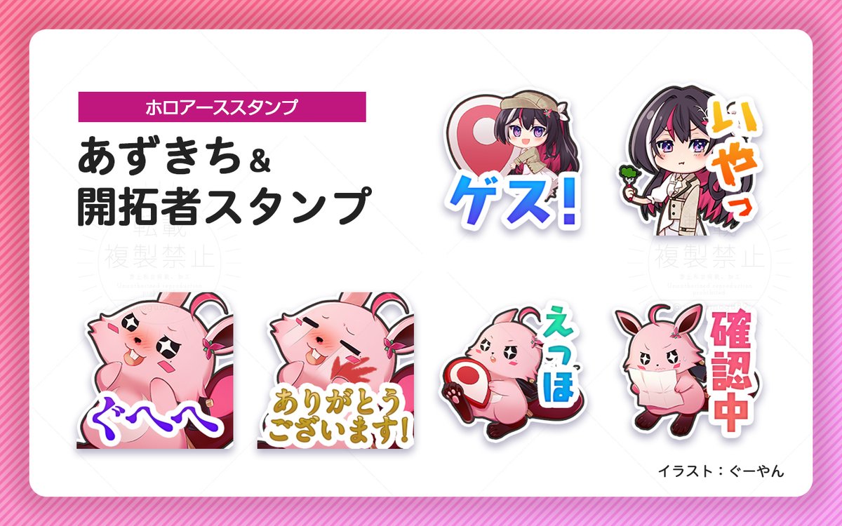 ホロアースのあずきち＆開拓者スタンプ、お試しで販売開始してみました〜