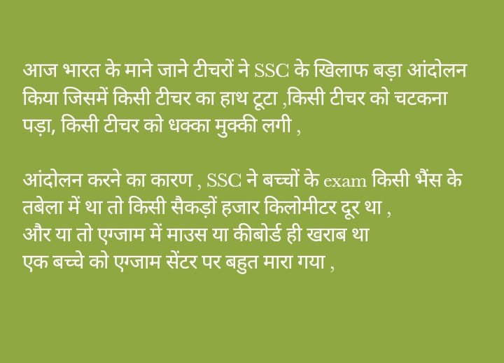 भारत में ये हाल शिक्षा का ,