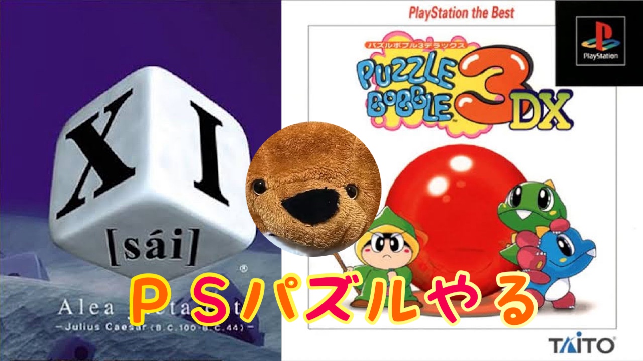 はじめてゲーム パクパクキャッチ コンビ 動作確認済み 美品 くまがいあつしch🐻58時間連続目隠しマリオ on X: