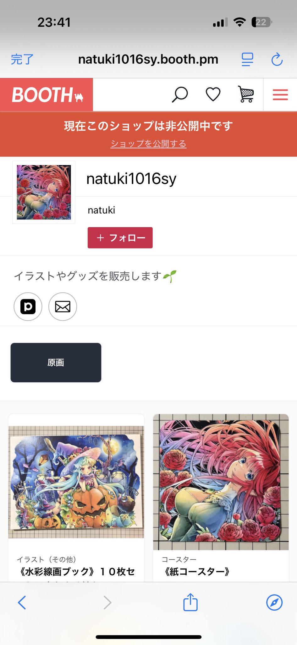 studio S 今週、発送遅くなります 通販大遅刻させてしまって大変申し訳ございません…🙇‍♀️ on X