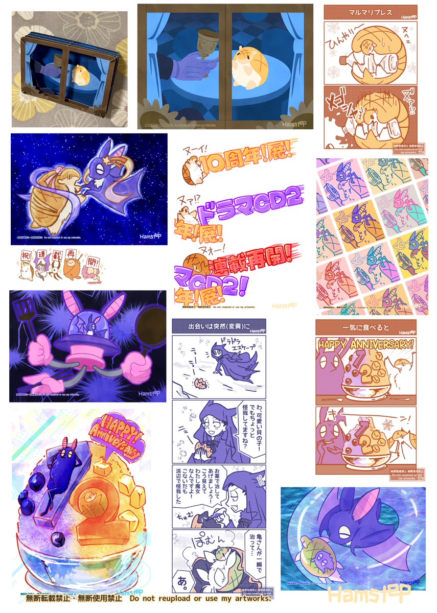 Hamstep8686's tweet image. 今月の作品まとめ。
ョン誕！連載再開予告！いつもお世話になってるタグも周年おめでとうでした🥳