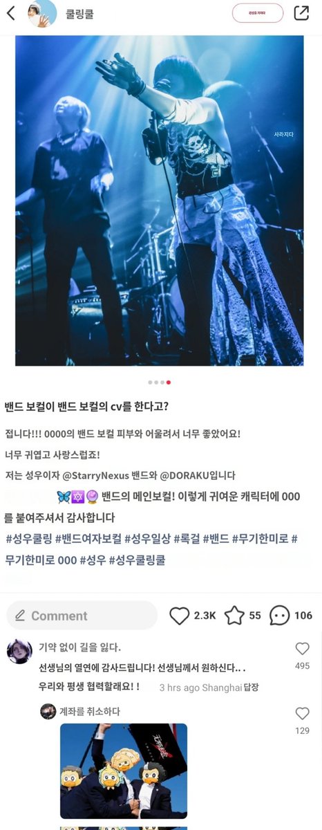 우왕
제로 중음 성우님 성우면서 밴드두개 메인보컬이시라고 제로 이번 스킨 너무 기쁘다고 올리신거에 공식이 댓글달아준거가 웃김