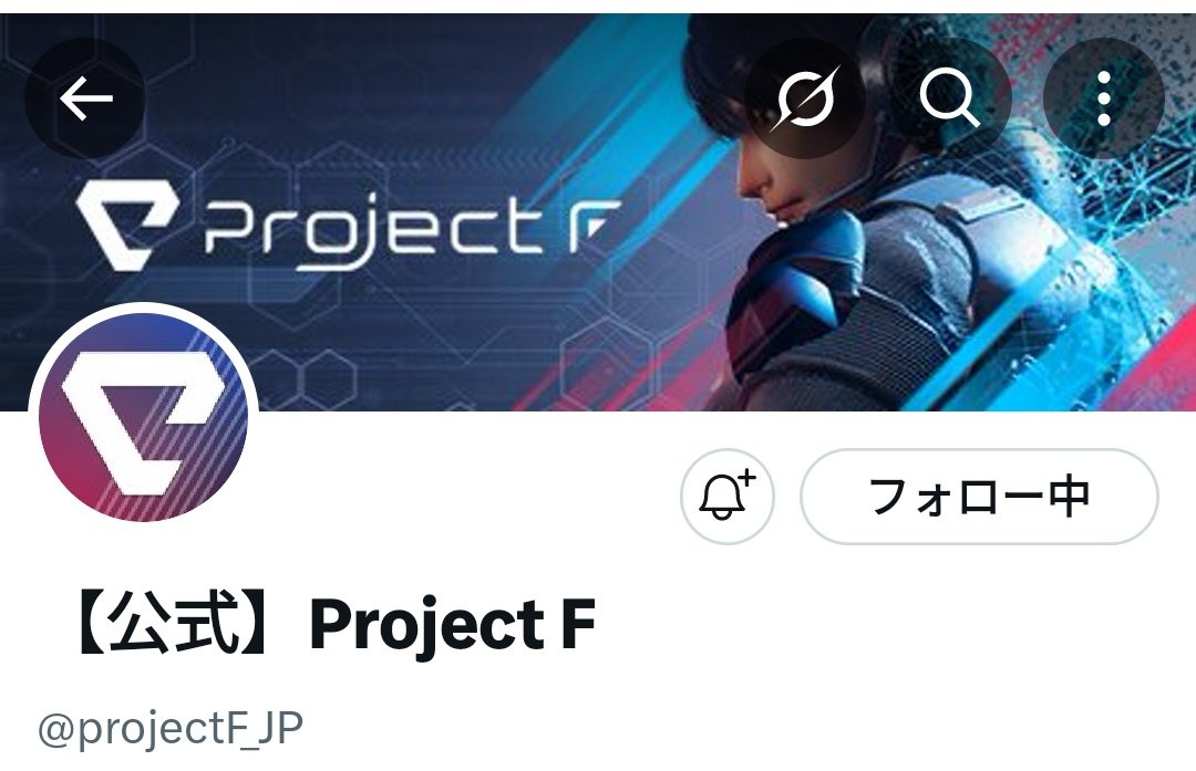Ribes140521's tweet image. 俺が世界で1番、心待ちにしてるFPS
 #ProjectF  #プロジェクトF
 #けんきさんいつになったら出るの
 #シーズン1から2年