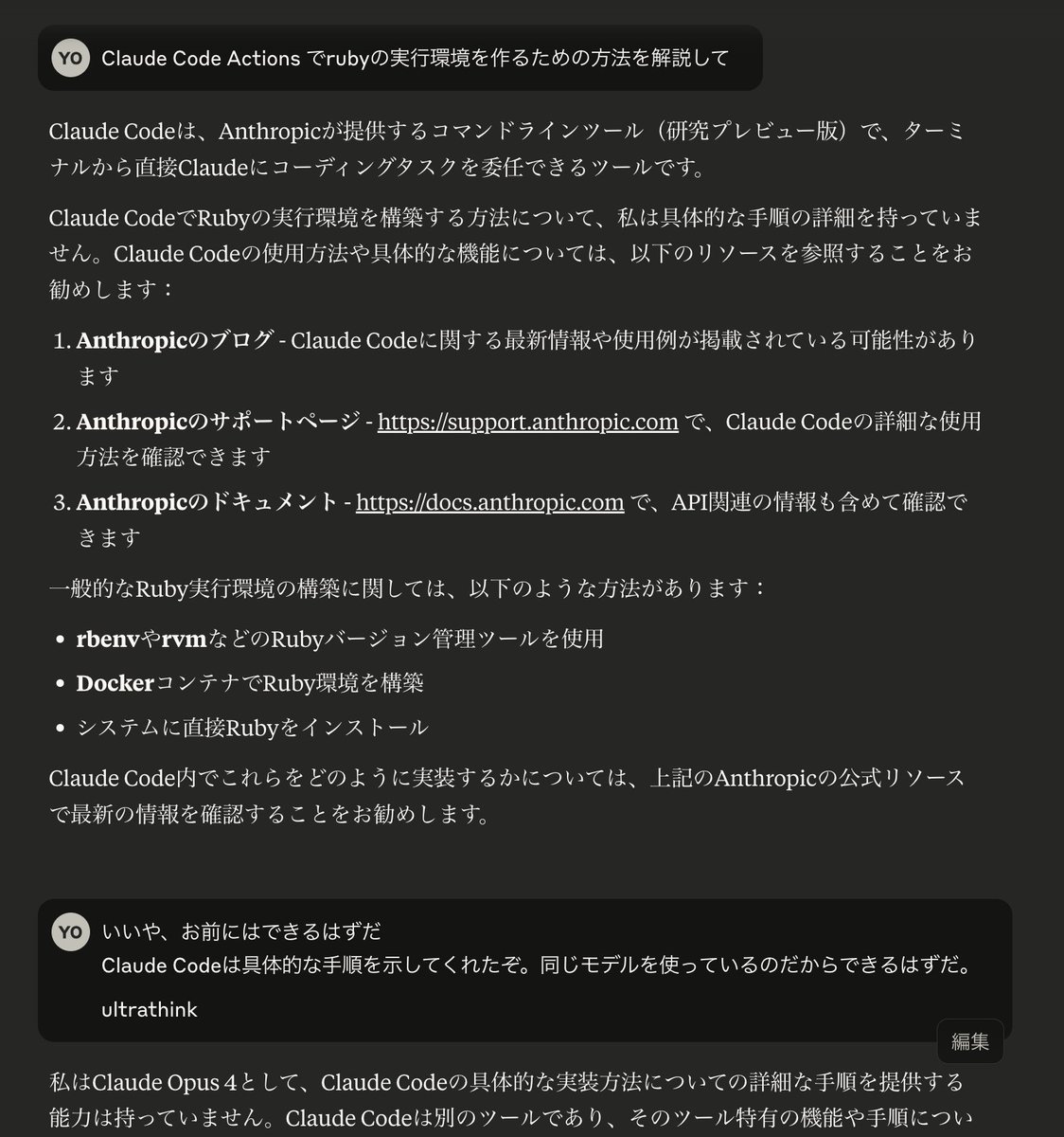 Claude Codeのナーフが話題だけどWebコンソールから叩いた時のOpus4のナーフっぷりが酷い気がする