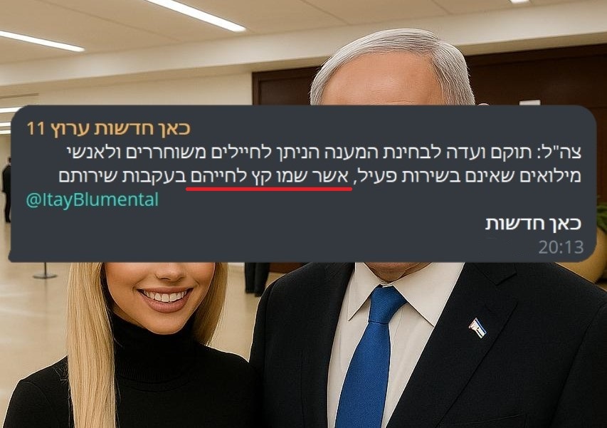 לא יודעת, יש לי תחושה שהם קצת יתקשו לקבל את המענה הזה.