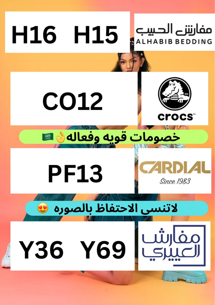 ك&amp;#x648;د &amp;#x62e;صم 
▬مفارش▬العييري▬مفارش▬الحبيب▬كارديال
 🌺☄️✨