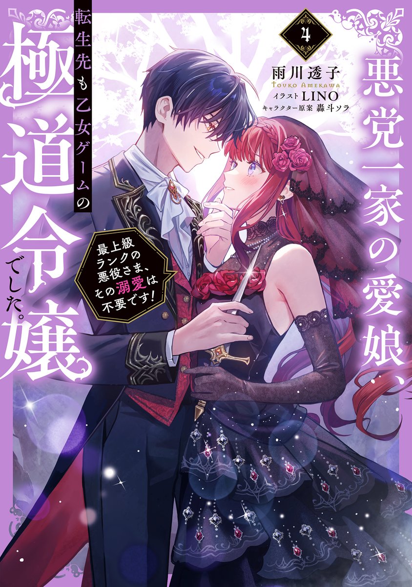 「この私のために華を咲かすのだ！」　プロモ　当選書付 この私のために華を咲かすのだ！｣(PR)(P55/Y23) | プロモ
