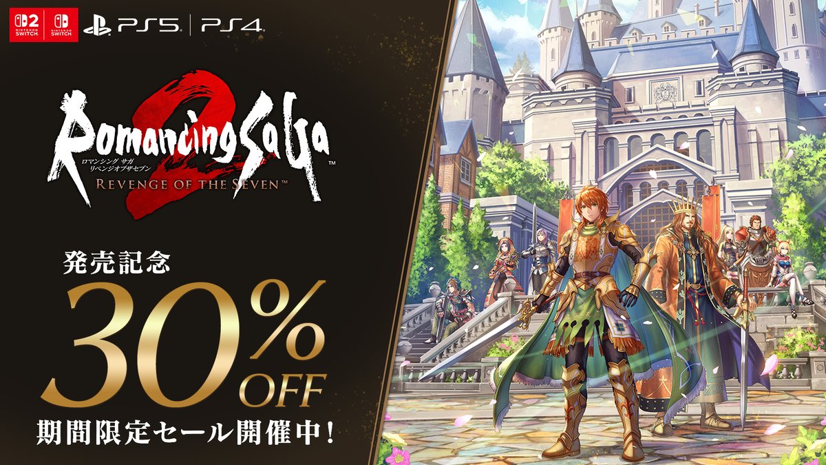 Switchロマサガ2コレクターズエディションソフト無し ロマンシング サガ2 リベンジオブザセブン Nintendo Switch 2 Edition