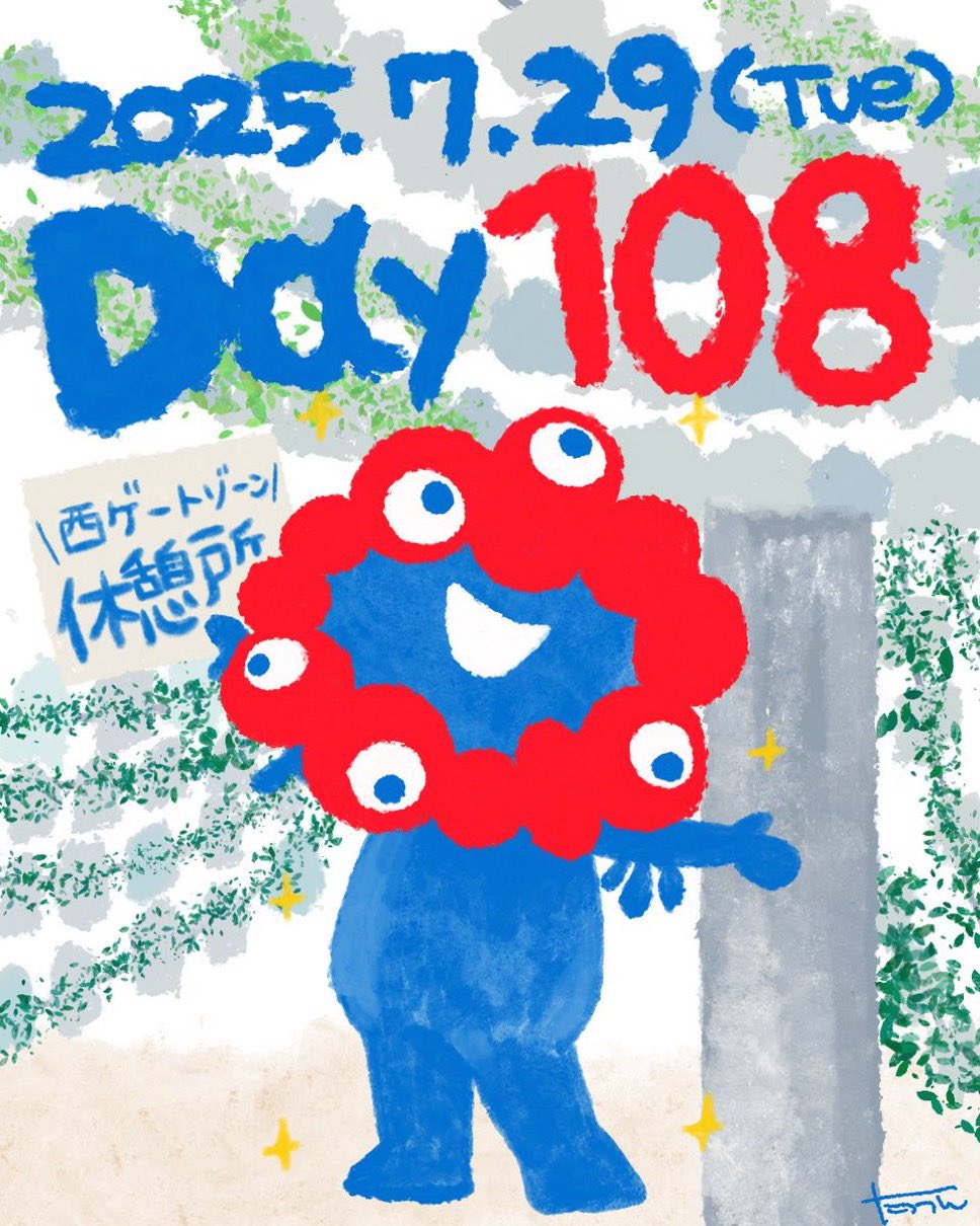 たっつん様 えむ ✍️ on X: 