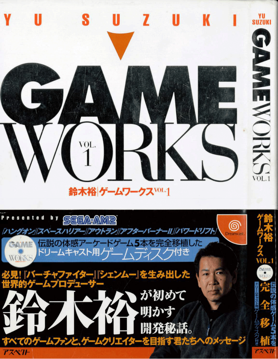 I've started translating Yu Suzuki's GameWorks:
reassembler.blogspot.com/2025/07/gamewo…