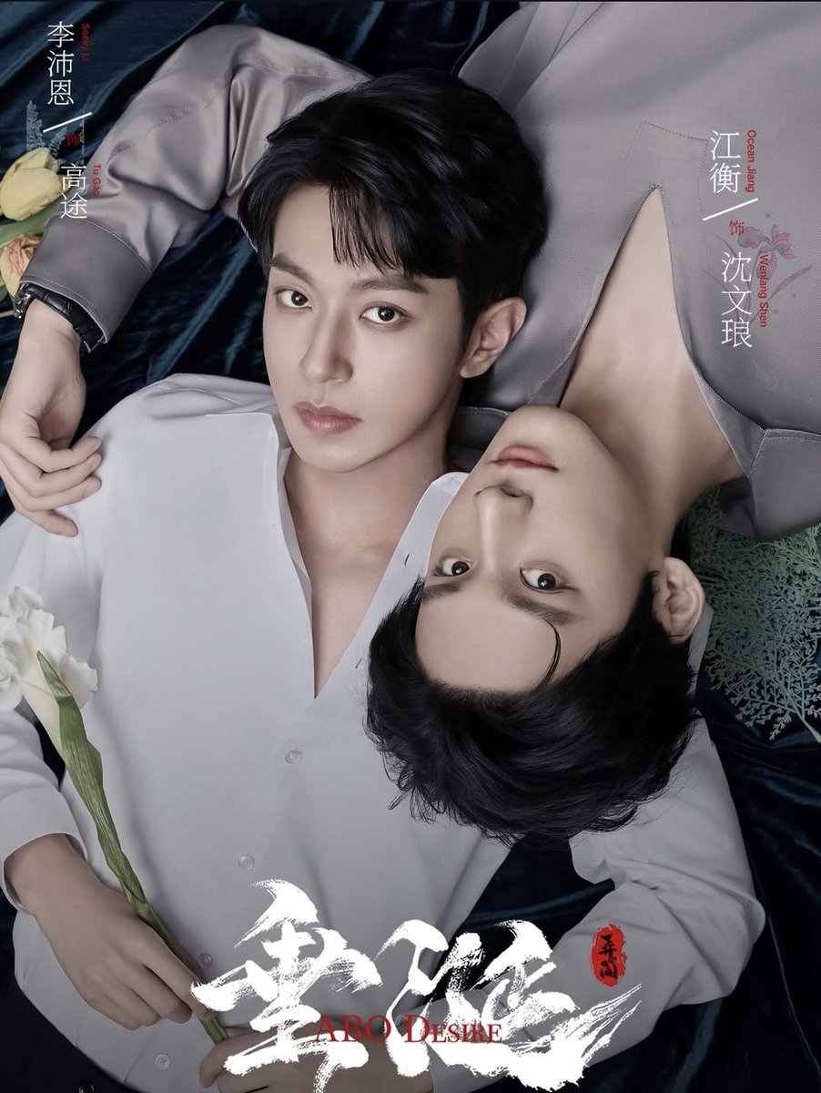 Lowkey want to rewrite each episode as a ShenGao AU where Shen Wenlang is emotionally available and already knows that Gao Tu is an omega, so nothing harsh comes from his mouth and he never hurts Gao Tu 🥹 

#ABODesire #DesireTheSeries #垂涎Desire