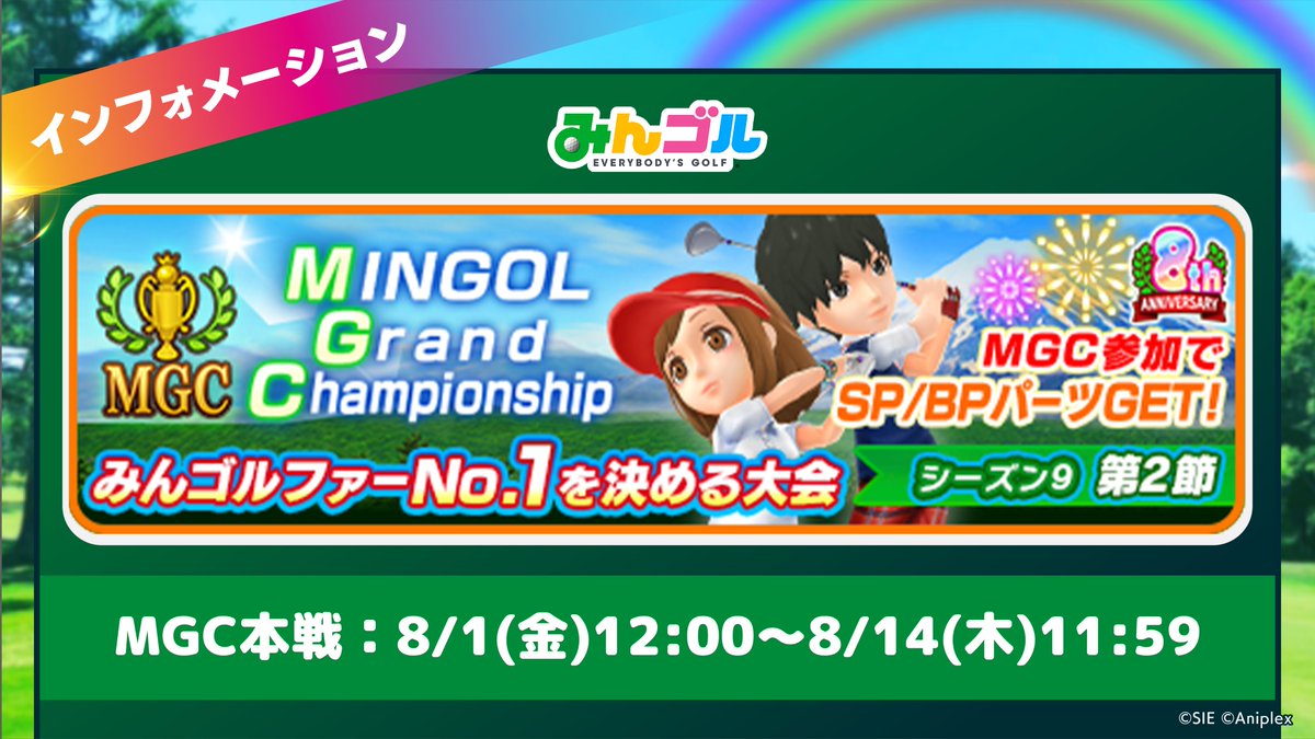 MGCシーズン9第2節開幕🏆️】 第2節の本戦ではMGCのプレイ回数に応じて
