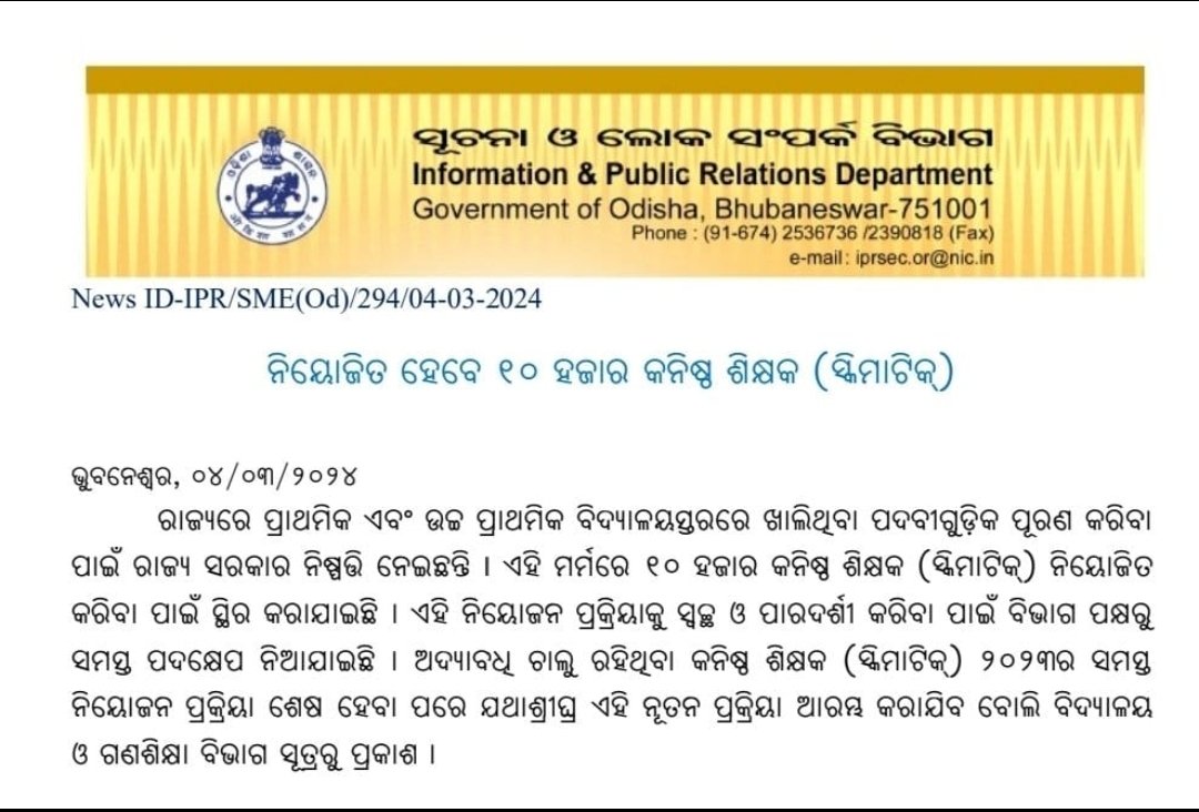 ayush1527507's tweet photo. Don't play with the emotion of odia students.primary education is going to destroy.There is no primary teacher recruitment since 2023.A large no of primary teacher post is laying vacant.@MohanMOdisha @NaMoInOdia @dpradhanbjp @AshwiniVaishnaw @NityanandaBJP https://t.co/UfdywIiGgI