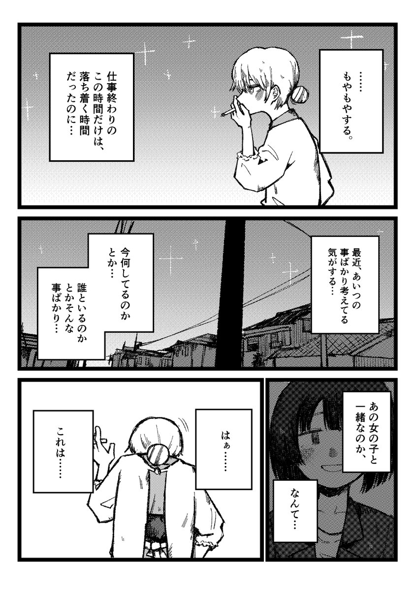 Hazureuniy's tweet image. 「自覚」