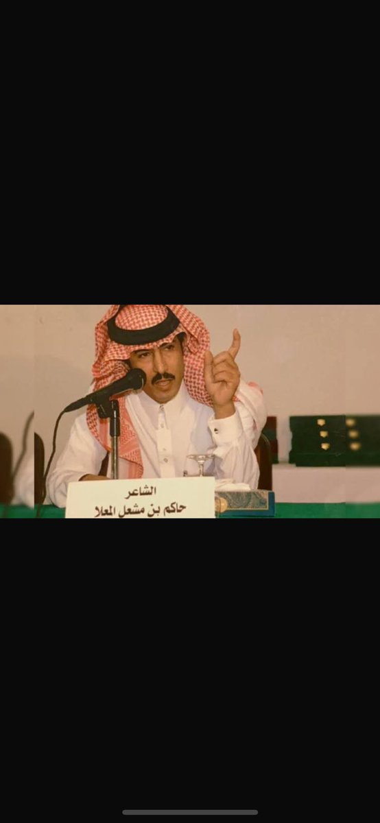 إنا لله وإنا إليه راجعون
اللهم اغفر له وارحمه واكرم نزله ووسع مدخله واغسله بالماء والثلج والبرد ونقه من الذنوب والخطايا كما ينقى الثوب الأبيض من الدنس . 
العزاء لابنائه ولعائلته ولذويه ولكل محبيه ، فقدنا أخاً عزيزاً ورجل فاضل وكريم .وشاعر كبير .
#حاكم_المعلا