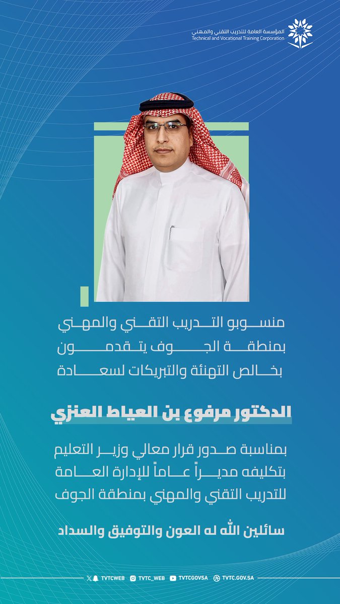 التدريب التقني بمنطقة الجوف tweet media