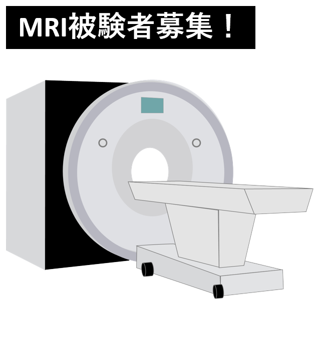 baito_exp's tweet photo. 2025年研究168
内容：30日間連続して脳活動計測を行います。
対象：18～40歳以下
日程：2025/08/14-15及び08/17-09/15（連続30日間）
所要時間��32日間・各4時間
謝礼：計320,000円
場所：東京都立松沢病院
参加はプロフィール欄のサイトより https://t.co/HJLghz5pfC