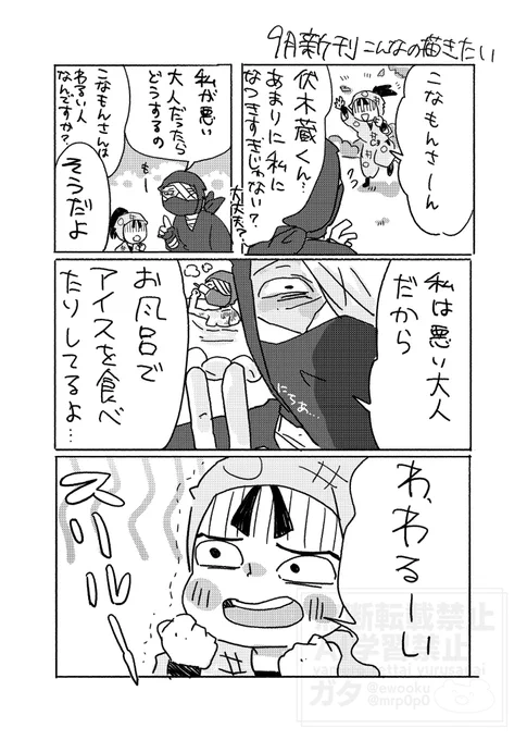 🥷めちゃくちゃらくがき 
