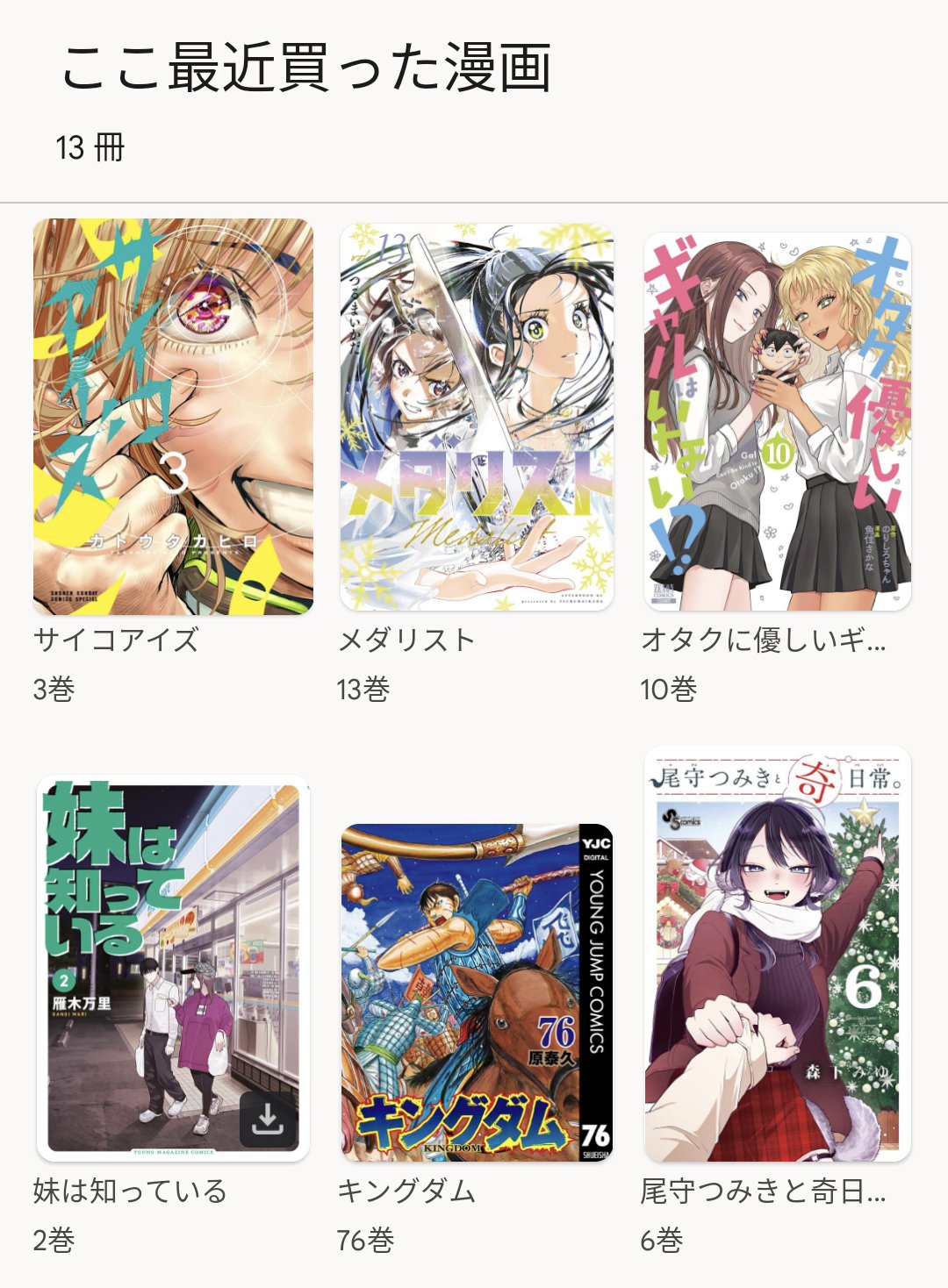 Shiki⭐︎プロフご確認下さい様 リクエスト 絵本おまとめ7冊 mb-13750b.jpg