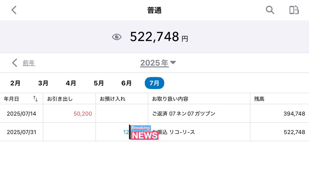 草壁のりすけ@不動産賃貸業つぶやき中❗️ (@norisuke_onii) on Twitter photo 返済と家賃収入を同じ口座にして、しばしば放っておいたら、あっという間に残高50万円超えてた。
すごいなぁ、これが不労所得ってヤツか(*´-`)
しかし、お金に働いてもらう為の複利も考えねば。 返済と家賃収入を同じ口座にして、しばしば放っておいたら、あっという間に残高50万円超えてた。
すごいなぁ、これが不労所得ってヤツか(*´-`)
しかし、お金に働いてもらう為の複利も考えねば。