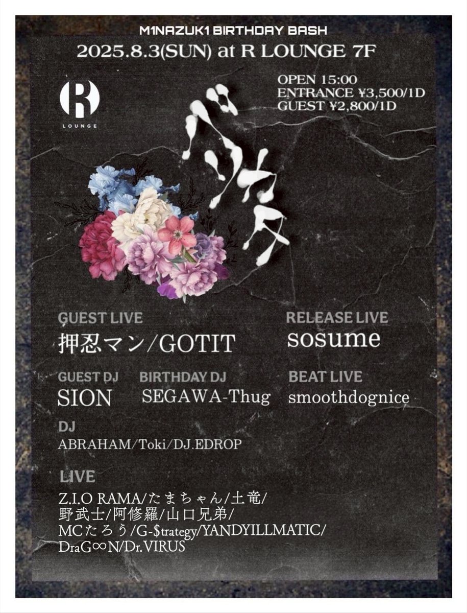 RLounge_TOKYO (@rlounge_) on Twitter photo 2025.8.3(SUN) 7F
バリカタ
GUEST : 押忍マン / GOTIT <a href="/PartyChinPosse/">GOTIT</a>
RELEASE LIVE : sosume <a href="/sosume_b_boy/">sosume</a>
GUEST DJ : SION
BIRTHDAY DJ : SEGAWA-Thug <a href="/SEGAWAThug/">SEGAWA-Thug</a>
BEAT LIVE : smooth dog nice
DJ : ABRAHAM / Toki / DJ.EDROP
LIVE : Z.I.O-RAMA <a href="/ziorama0902/">𝙕.𝙄.𝙊-𝙍𝘼𝙈𝘼</a> / たまちゃん / 土竜 / 野武士
. 2025.8.3(SUN) 7F
バリカタ
GUEST : 押忍マン / GOTIT <a href="/PartyChinPosse/">GOTIT</a>
RELEASE LIVE : sosume <a href="/sosume_b_boy/">sosume</a>
GUEST DJ : SION
BIRTHDAY DJ : SEGAWA-Thug <a href="/SEGAWAThug/">SEGAWA-Thug</a>
BEAT LIVE : smooth dog nice
DJ : ABRAHAM / Toki / DJ.EDROP
LIVE : Z.I.O-RAMA <a href="/ziorama0902/">𝙕.𝙄.𝙊-𝙍𝘼𝙈𝘼</a> / たまちゃん / 土竜 / 野武士
.
