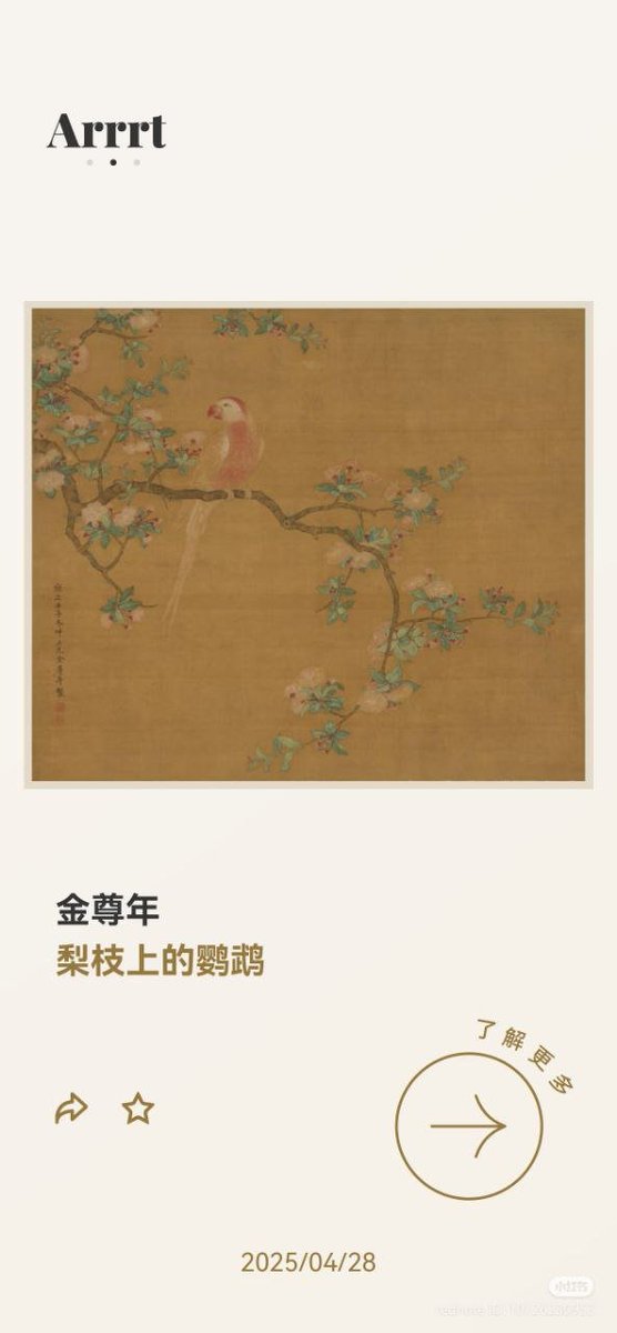 LivingInHarmony's tweet photo. Arrrt Pocket Art Gallery, award winning iOS and Android app on HarmonyOS. Masterpieces of Eastern and Western masters, bringing the ultimate aesthetic experience.
#Arrrt #HarmonyOS5 #HarmonyOSNext #Native https://t.co/enp6XmAjBW