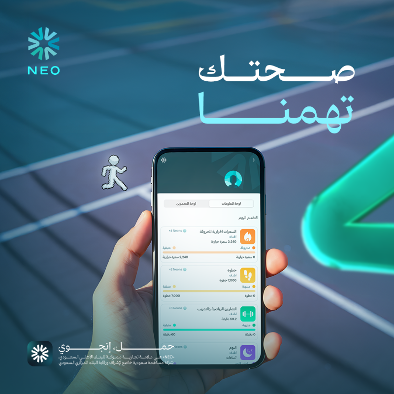 استفيد من خاصية متابعة الصحة عبر التطبيق والاشعارات📲👀
جربها الحين وعطنا رأيك 🫶🏼!
