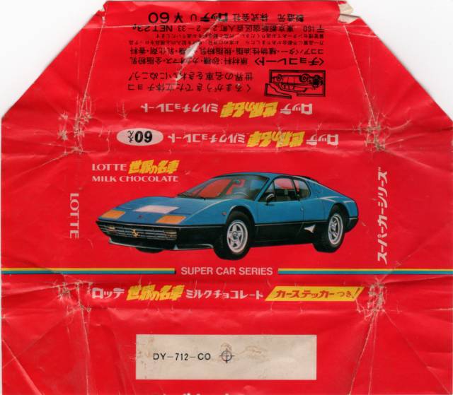 ロッテ 世界の名車 ミルクチョコレート フェラーリ512かな?(確信持て