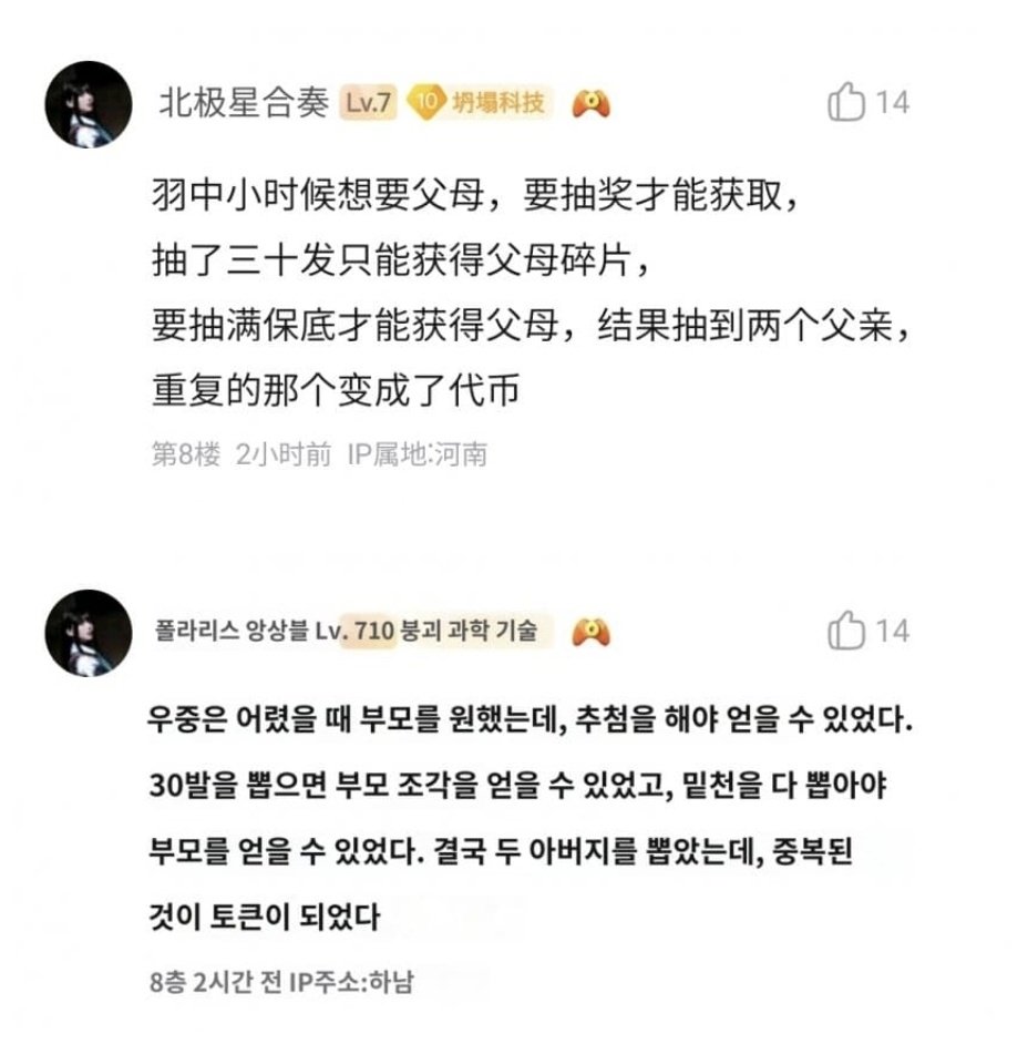 otaku_meme_'s tweet photo. 살인적인 가챠때문에 개빡친 소전2 유저들 반응 요약 https://t.co/efgRdxxVsF