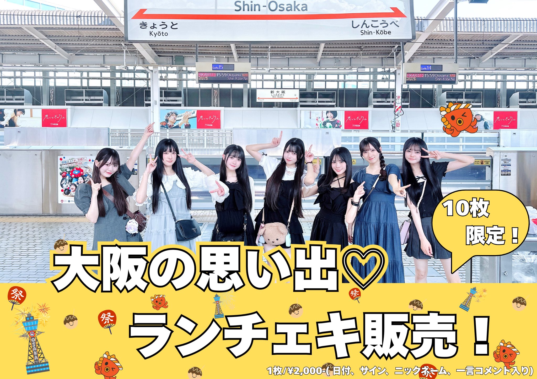 パラディーク煌坂もねランチェキ 煌坂もね【パラディーク】 on X: 