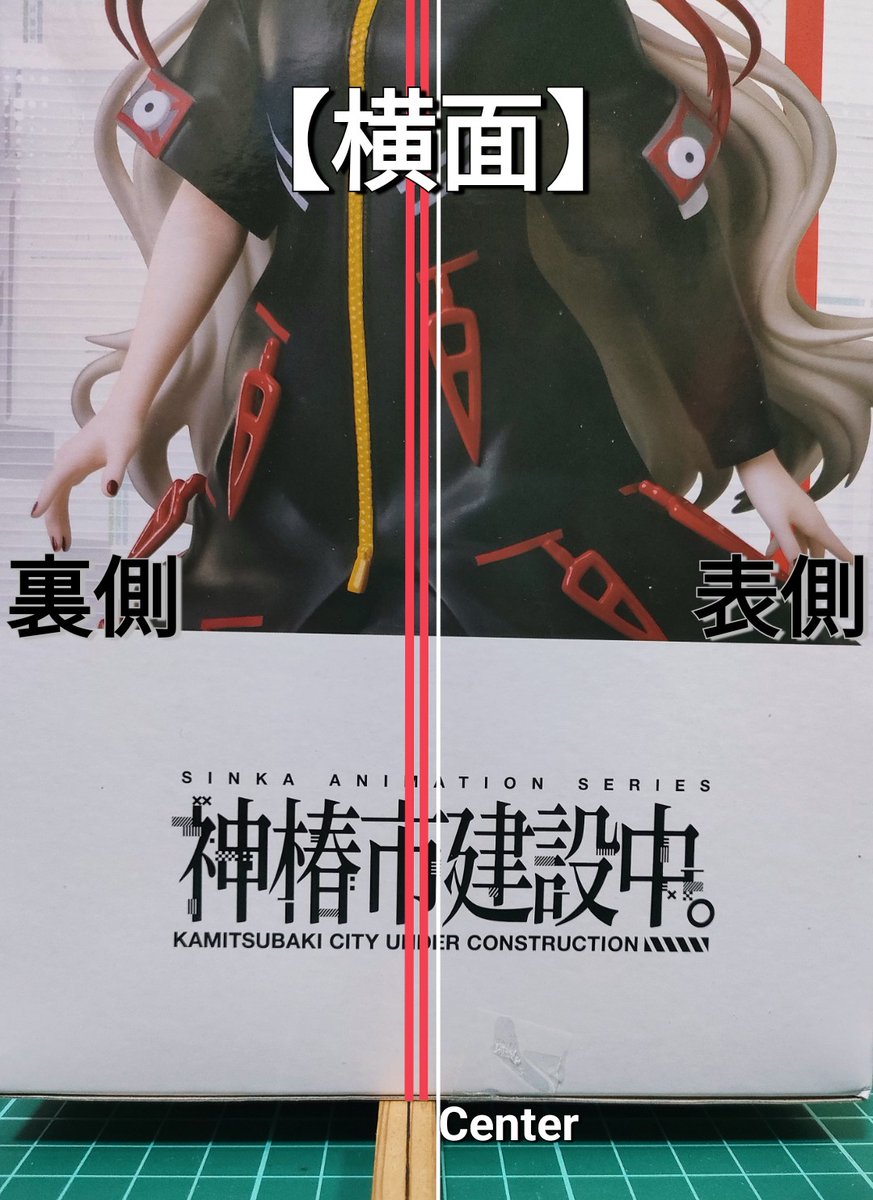 重心情報 ＃ROUND1限定 elcoco 神椿市建設中。 夜河世界 1/7スケール