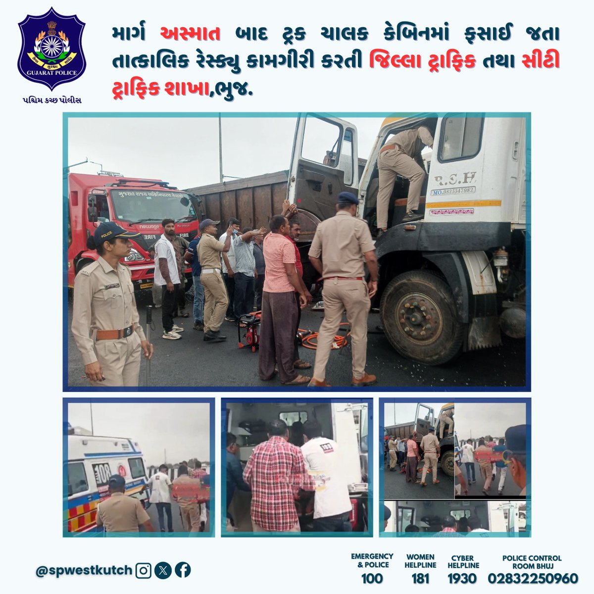 SP West Kutch (@spwestkutch) on Twitter photo โเชฎเชพเชฐเซเช เช
เชธเซเชฎเชพเชค เชฌเชพเชฆ เชเซเชฐเช เชเชพเชฒเช เชเซเชฌเชฟเชจเชฎเชพเช เชซเชธเชพเช เชเชคเชพ เชคเชพเชคเซเชเชพเชฒเชฟเช เชฐเซเชธเซเชเซเชฏเซ เชเชพเชฎเชเซเซจเซ เชเซจเชคเซ เชเชฟเชฒเซเชฒเชพ เชเซเชฐเชพเชซเชฟเช เชคเชฅเชพ เชธเซเชเซ เชเซเชฐเชพเชซเชฟเช เชถเชพเชเชพ,เชญเซเชโ
<a href="/CMOGuj/">CMO Gujarat</a> <a href="/sanghaviharsh/">Harsh Sanghavi</a> <a href="/dgpgujarat/">DGP Gujarat</a> <a href="/IGP_BorderRange/">IGP BORDER RANGE - BHUJ</a> <a href="/GujaratPolice/">Gujarat Police</a> โเชฎเชพเชฐเซเช เช
เชธเซเชฎเชพเชค เชฌเชพเชฆ เชเซเชฐเช เชเชพเชฒเช เชเซเชฌเชฟเชจเชฎเชพเช เชซเชธเชพเช เชเชคเชพ เชคเชพเชคเซเชเชพเชฒเชฟเช เชฐเซเชธเซเชเซเชฏเซ เชเชพเชฎเชเซเซจเซ เชเซจเชคเซ เชเชฟเชฒเซเชฒเชพ เชเซเชฐเชพเชซเชฟเช เชคเชฅเชพ เชธเซเชเซ เชเซเชฐเชพเชซเชฟเช เชถเชพเชเชพ,เชญเซเชโ
<a href="/CMOGuj/">CMO Gujarat</a> <a href="/sanghaviharsh/">Harsh Sanghavi</a> <a href="/dgpgujarat/">DGP Gujarat</a> <a href="/IGP_BorderRange/">IGP BORDER RANGE - BHUJ</a> <a href="/GujaratPolice/">Gujarat Police</a>