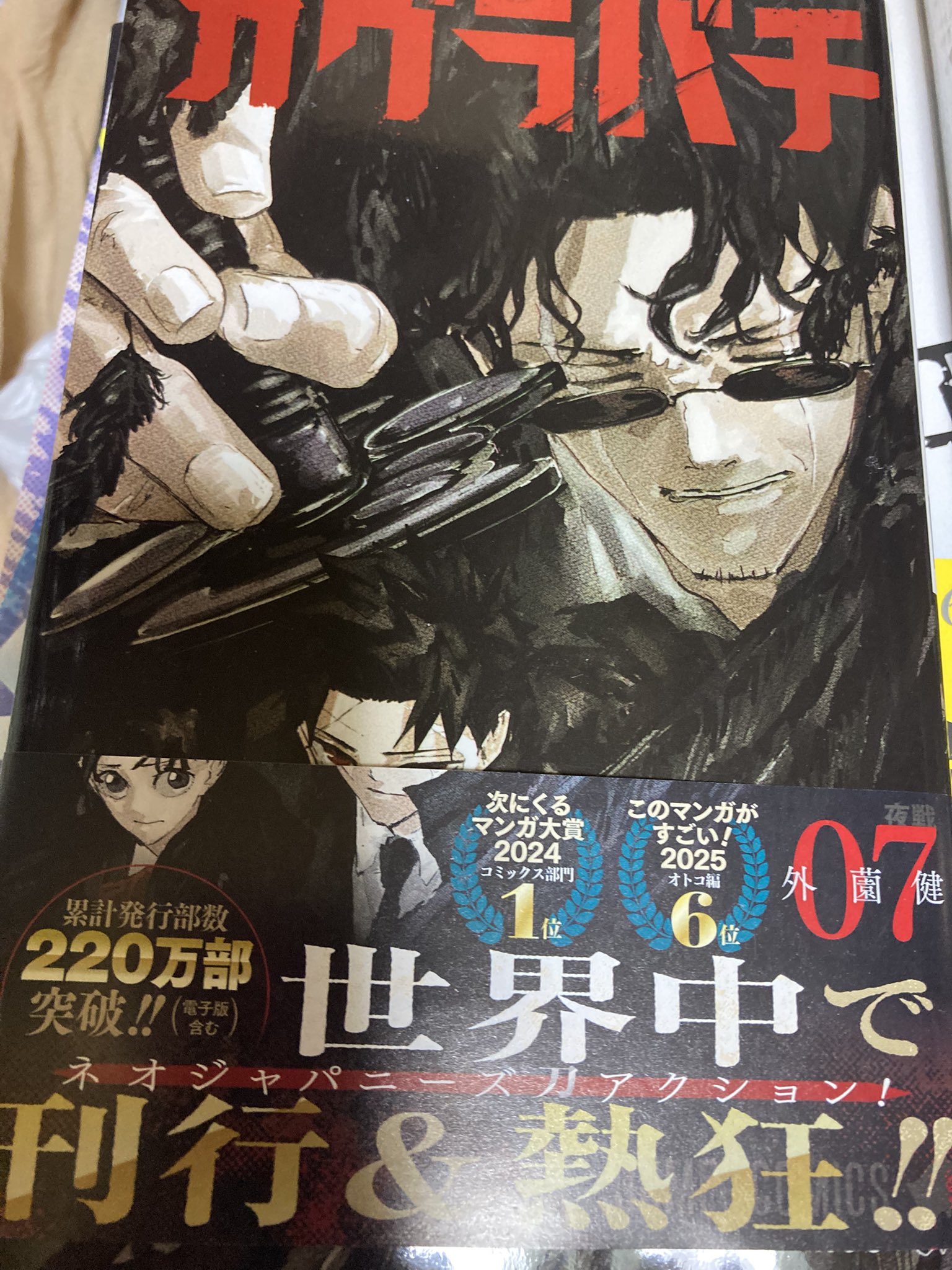 emi　カグラバチ　7巻告知B3ポスター emi カグラバチ 7巻告知B3ポスター 2025年最新】カグラバチ