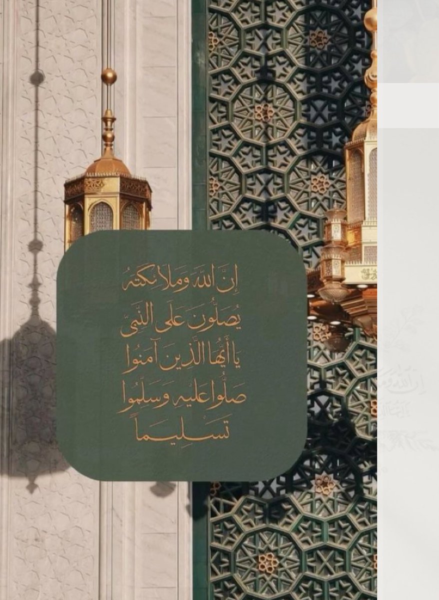 ليلة الجمعة ويوم الجمعة أكثروا فيهما من الصلاة على النبي صلى الله عليه وسلم 
اللهم صل وسلم على نبينا محمد 
prophet muhammad 
 p